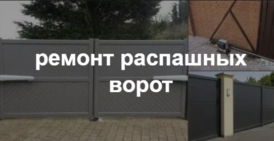 Купить услугу реставрации и восстановления ворот по выгодной цене в Сасово от 52185 руб